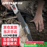 绿林（GREENER）630mm手锯锯树神器手锯锯子折叠锯木工伐木刀SK6锰钢手锯家用砍树
