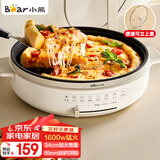 小熊（Bear）电饼铛电饼档家用单面煎饼锅加大烙饼锅早餐机蛋饼机煎烤机多功能3档火力 50mm加深 DBC-H16U5