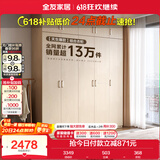 全友家居 家用现代简约成品衣柜组合卧室衣橱立柜三门衣柜简易储物柜