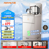 九阳（Joyoung）茶吧机 家用高端智能饮水机一键全自动下进水 冷热两用 制冷制热 多功能遥控立式下置水桶 JCM82C
