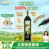 爷爷的农场特级初榨橄榄油750ml 100%纯橄榄油冷榨食用油热炒凉拌全家共享