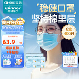 稳健医用外科口罩一次性医用口罩成人儿童透气防过敏防飞沫防尘棉里层 8盒成人款蓝色 50只/盒