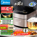 美的（Midea）赤炎臻香IH智能电饭煲Pro电饭锅家用4L钛金鼎釜WIFI智控蒸钛釜小米粥米饭锅SFB4021H国家补贴