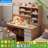 幻狐 （DREAM FOX ） 电脑桌台式家用带书架写字桌简约书桌书柜组合学生学习桌写字台 【单桌+实木椅】田园橡木色100CM