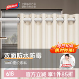 太力 浴帘卫生间浴帘加厚防水防霉洗澡隔断帘200*200cm（不含浴帘杆）