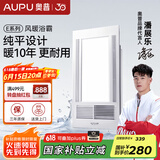 奥普（AUPU）浴霸集成吊顶风暖浴室多功能LED照明换气吹风卫生间E171国民家居 【E系列风暖浴霸】E161-S