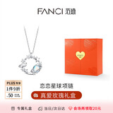 Fanci范琦 恋恋星球项链女银星球吊坠锁骨链纪念日礼物生日送女友