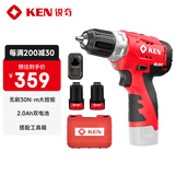 锐奇（KEN）锂电钻无刷BL7212-20D手电钻充电钻12V工具箱起子机家用电动工具