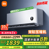 小米空调 1.5匹 巨省电Pro 新一级能效 变频冷暖 智能自清洁 壁挂式卧室空调挂机1匹 以旧换新 大1匹 一级能效 26GW-NA20/V1A1