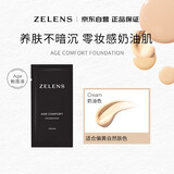 ZELENSAge光泽养肤粉底液2ml Cream奶油色 黄二白 干皮奶油肌生日礼物女