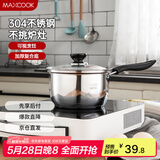 美厨（maxcook）奶锅 304不锈钢奶锅汤锅16cm 泡面煮奶辅食锅 加厚复合底 LN116