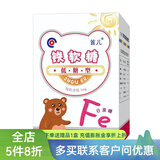 首儿铁婴幼儿儿童铁软糖凝胶糖果每粒含铁3mg独立包装 低糖型铁软糖 40粒