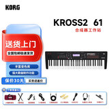 KORG科音KROSS2 KROME EX便携式电子合成器工作站数字音乐88键盘61键 KROSS2 61键+全套礼包