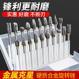 信工（XINGONG）磨头硬质合金旋转锉刀打磨头钨钢铣刀金属打磨工具木工电磨锉刀头 3*6单槽套装【10支混装】