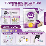a2奶粉 澳洲紫白金版 DHA幼儿配方牛奶粉3段(1岁以上)900g*6罐