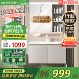 华帝（VATTI）E0级智能浴室柜组合陶瓷一体盆 洗手盆柜 卫生间洗脸盆柜洗漱台