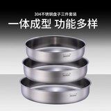 Momscook慕厨不锈钢盘子圆盘菜碟 家用菜盘做沙拉304不锈钢加厚多功能菜盆 三件套-内径24/26/ 28cm