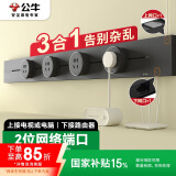 公牛（BULL）明装 轨道插座 双网络端口 可移动墙壁插座壁挂式插座 免开槽 81厘米轨道+4个五孔 GB3黑色