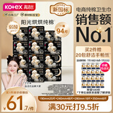 高洁丝【宁艺卓同款】阳光烘烘纯棉卫生巾13包94片日夜全周期组合超薄