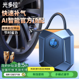 光多拉车载充气泵汽车轮胎打气泵电动打气筒数显自动充停充气宝多功能