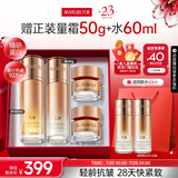 丸美套装 弹力蛋白凝时紧致水乳礼盒 抗皱补水保湿女士化妆护肤品礼物