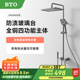 BTO枪灰色淋浴花洒套装淋雨器增压卫浴室家用精铜增压沐浴花洒全套 拉丝枪灰色LV-080A 全铜主体