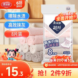 美丽雅厨房抹布8片家务清洁强吸水吸油干湿两用不易掉毛擦玻璃擦车专用