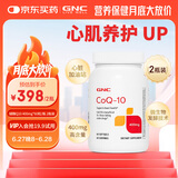 GNC健安喜辅酶q10胶囊心脑血管辅酶备孕老人400mg60粒 2瓶装