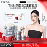 珀莱雅红宝石面霜3.0轻盈款50g抗皱紧致淡化细纹保湿乳液面霜生日礼物女