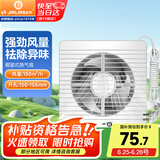 金羚（JINLING）排气扇厨房卫生间换气扇浴室厕所排风扇橱窗式6寸APC15-2-2H1