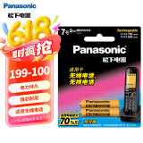 松下（Panasonic）充电电池7号七号2节镍氢电池话机电池适用无绳电话BK-4LDAW/2BC