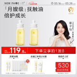 一页婴儿抚触油润肤油孕妇新生儿按摩油120ml*2易推开不油腻