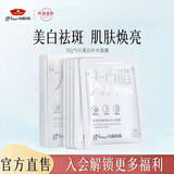京润珍珠（gNPearl） 补水提亮肤色保湿 深层补水保湿面膜收面膜女 【大白膜3.0】美白补水面膜5片