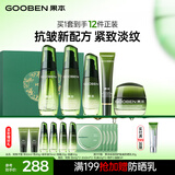 果本鳄梨千肽紧致抗皱化妆护肤品套装淡化细纹礼盒生日礼物送老婆 【热销TOP1】千肽紧致抗皱5件套礼盒