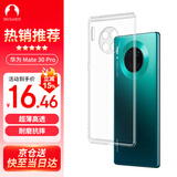 Snowkids 适用于华为Mate 30Pro手机壳huawei手机透明壳TPU防摔软壳保护套超薄潮个性简约男女款外壳