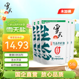 雪天生态井矿盐【未加碘】无添加生态盐调味品