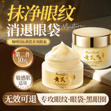 半桃黄芪抗皱眼霜30g 淡化细纹提拉紧致抗衰老咖啡因去黑眼圈袋男女士