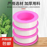加厚加长密封水龙头生料带 水胶布生胶带密封防水带厨房卫浴配件 小红粉生料带【1个装】