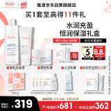 雅漾（Avene）恒润洁水乳护肤套装礼盒 凝胶125ml+水400ml+凝露50ml 效期至26.1