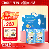 安琪纽特乳铁蛋白益生菌调制乳粉免疫球蛋白lgG+益生菌 1g*60袋*2罐 送礼