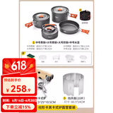 原始人 露营炊具户外锅具装备便携野外野营套锅用品 卡其炉+三锅一壶+餐具+挡风板