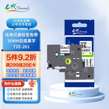 e代标签带36mm白底黑字TZe-261标签色带标签纸适用兄弟PT-900标签机E800TK打印机brother打印纸