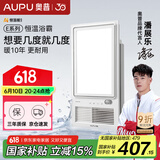 奥普（AUPU）浴霸AI恒温暖E05Y风暖浴霸 三挡换气吹风|小夜灯