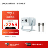 坚果投影（JMGO）Nano2云台投影仪家用高清1080P 智能家庭影院无感自动对焦 【LED光源 520lm全新升级】 单机+Q2麦克风