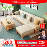 公熊（GXIONG）沙发 实木沙发客厅北欧布艺沙发床沙发小户型 【标准版】原木色（米白色布套） 四人位+脚踏+长茶几+G03电视柜