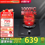 华帝（VATTI）国家补贴20% 灶具 聚能灶单眼煤气灶 红外线嵌入式 台嵌两用猛火灶 i10017B液化气 i10017B液化气 20Y
