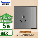 松下开关插座面板悦宸86型深灰色斜五孔usb三孔空调一二开单双控暗装 带开关三孔插座16A