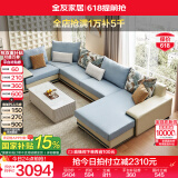 全友家居现代简约风L型布艺沙发家用客厅科技布带贵妃位转角沙发家具 水蓝|仿棉麻沙发|左妃位 六人位 3.95m