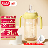 小土豆（potato）儿童水杯大宝宝吸管奶瓶PP水杯9个月以上带重力球 300ml麦芽黄