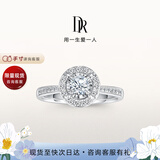 DR【卢浮宫巴黎戒】求婚钻戒DR PARIS简奢款群镶结婚钻石戒指女 铂金【共约36分】20分F色VS1
